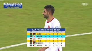 오만 vs 요르단 썸네일