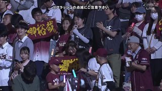 요코하마 vs 라쿠텐 썸네일