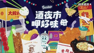 중신 브라더스 vs 푸방 가디언스 썸네일