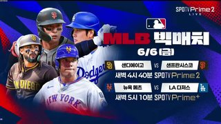 뉴욕 양키즈 vs 클리블랜드 썸네일