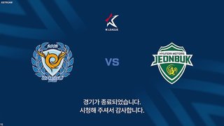 빌레펠트 vs 슈투트가르트 썸네일