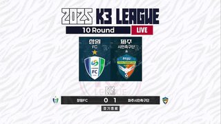 창원시청 vs 파주시민축구단 썸네일